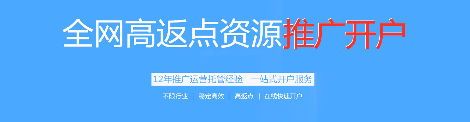 泉州百度广告竞价